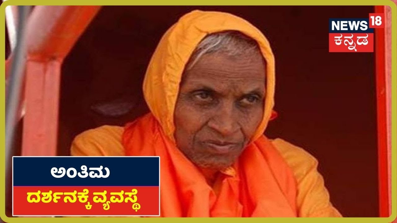 Matha Manikeshwari ಅಂತಿಮ ದರ್ಶಕ್ಕೆ Andhra & Telanganaದಿಂದ ಅಪಾರ ಸಂಖ್ಯೆಯ ಭಕ್ತರ ಆಗಮನ