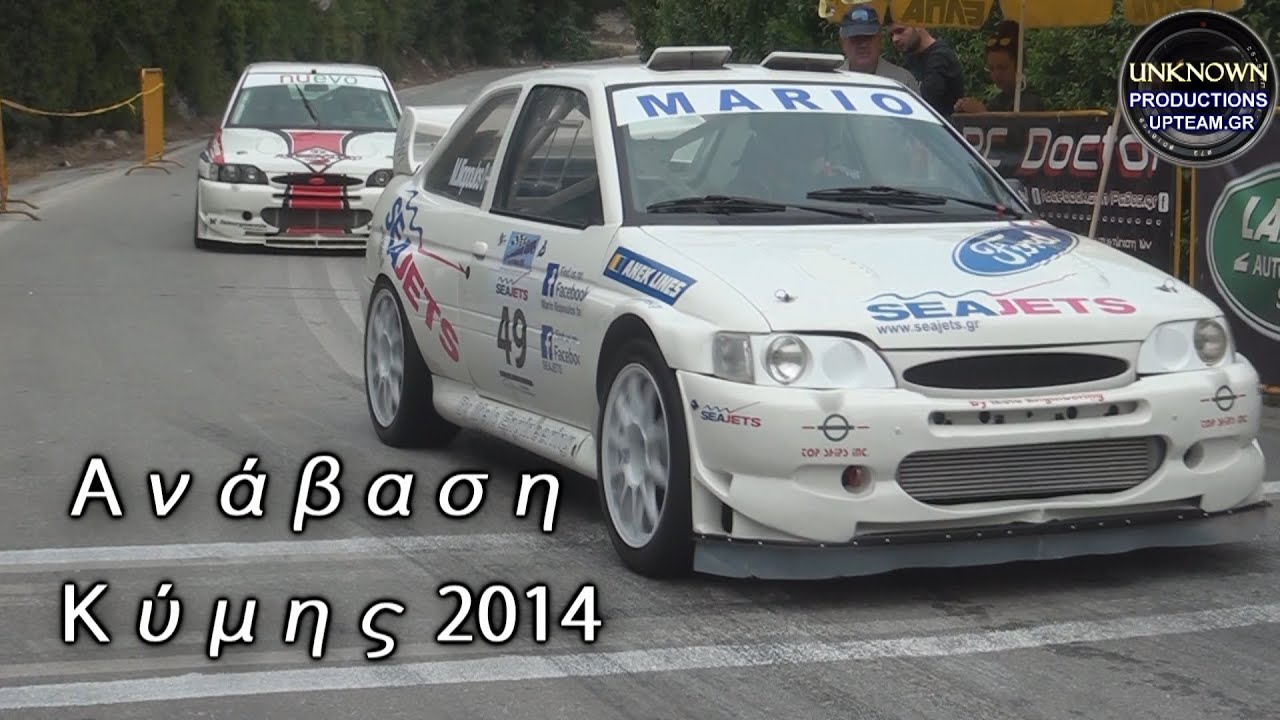 Ανάβαση Κύμης / Kimi Hill Climb  2014 FULL VIDEO by UPTEAM.GR