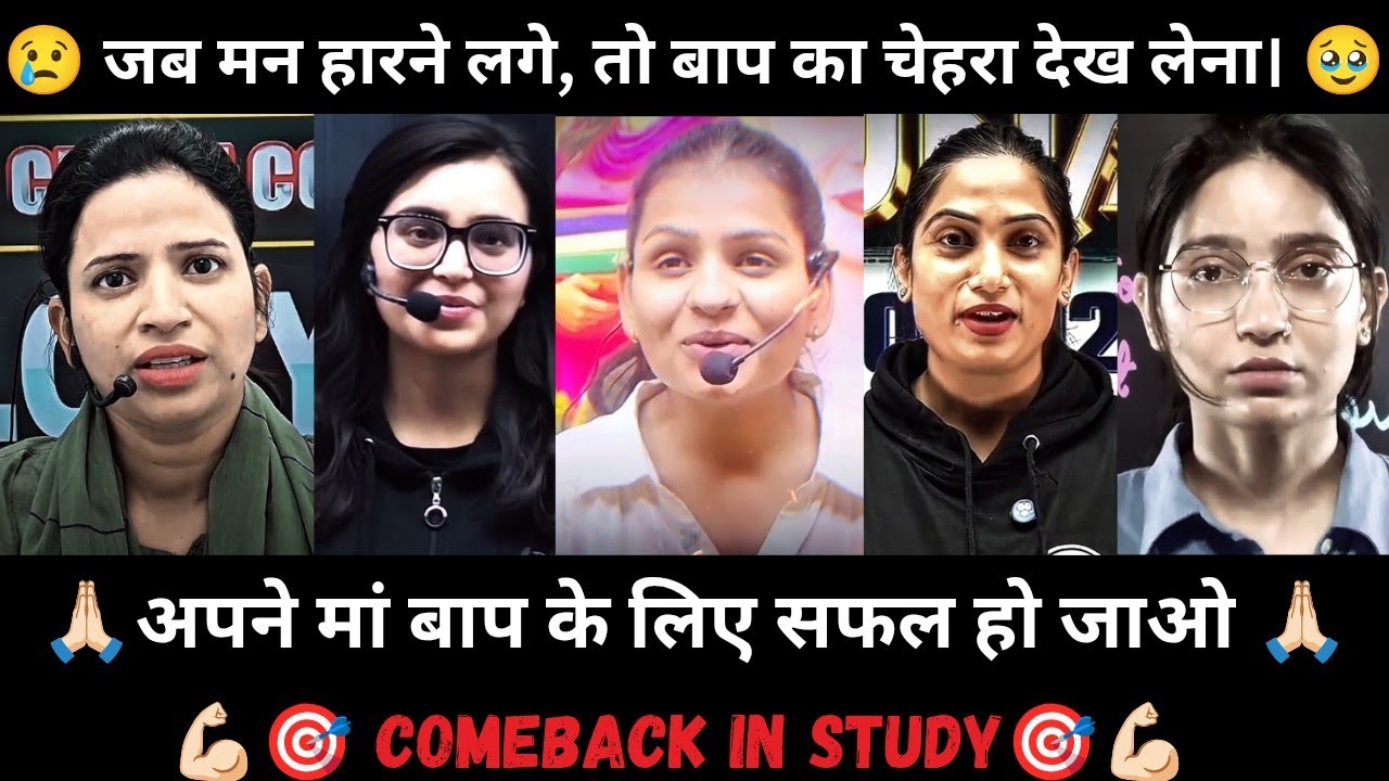 मां बाप तुम्हारी सफलता का इन्तजार कर रहे हैं 🥹😢|  2026 Latest Motivation Video 