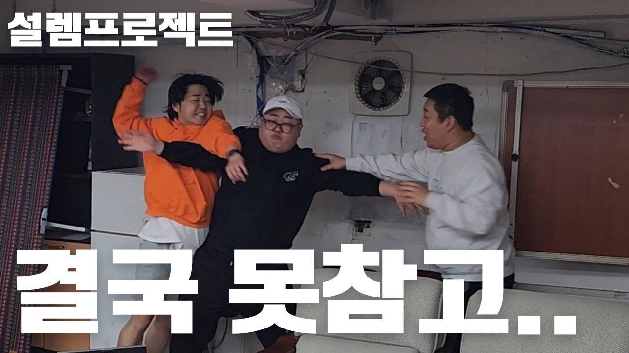 아무 이유없이 형한테 분노하기 feat.성용 우잼춘 (감동주의)