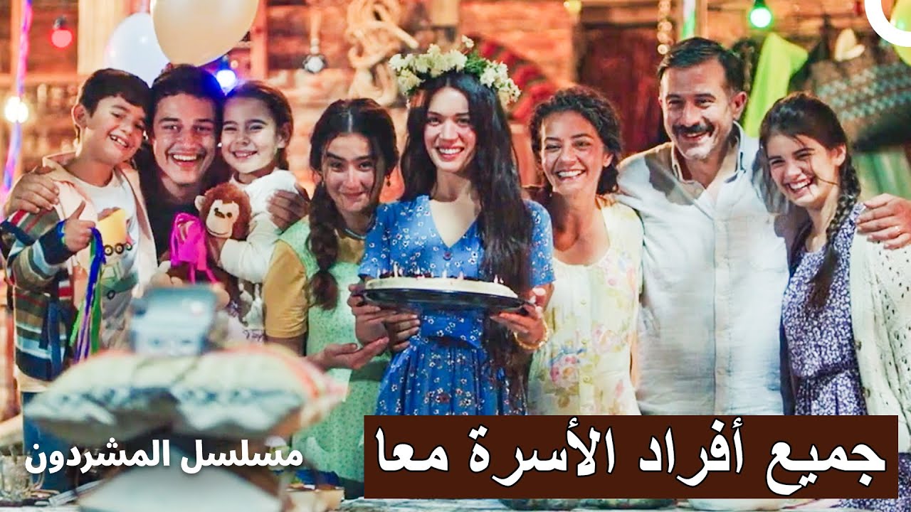 الليلة التي بدأ فيها كل شيء | مسلسل المشردون