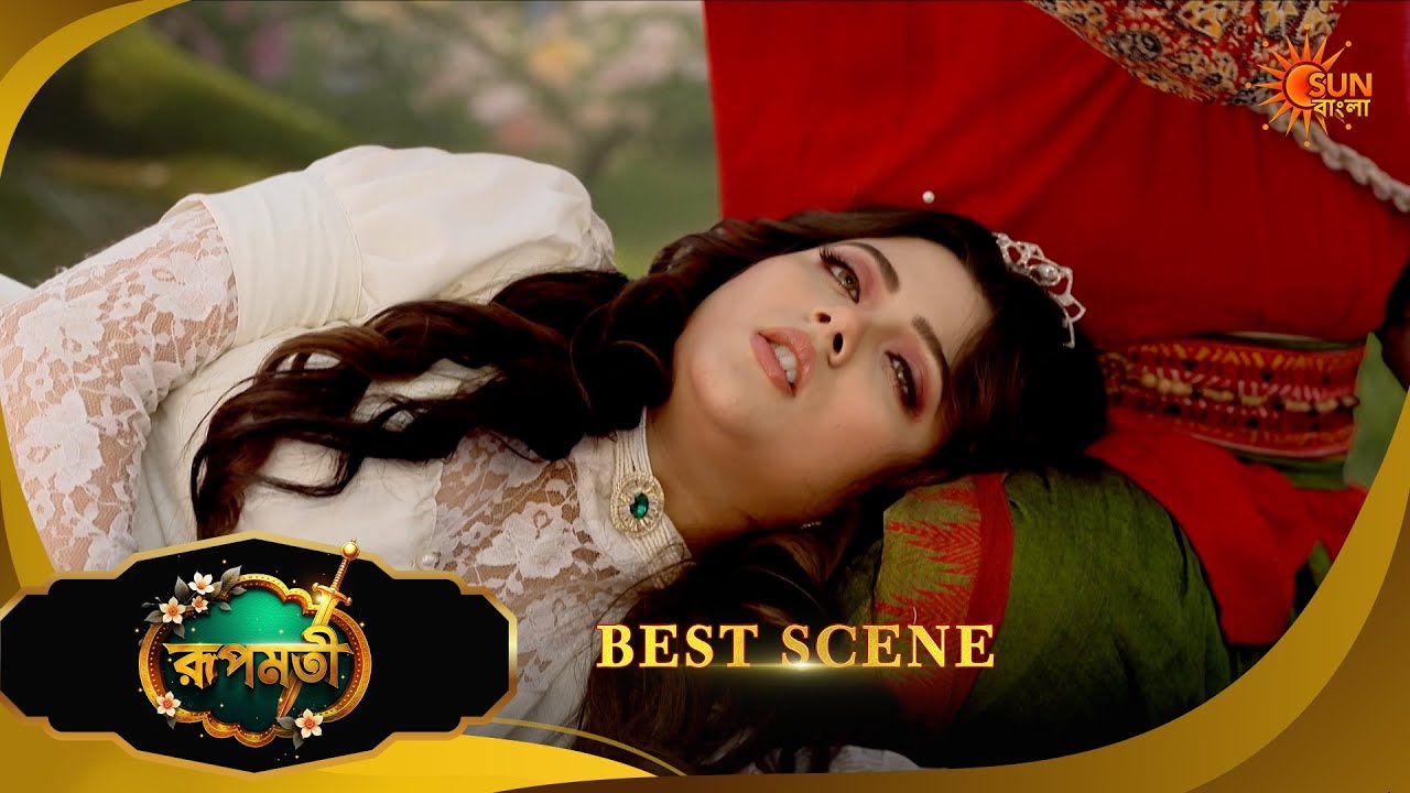 Roopamati - Best Scene | 04 Feb 2026 | Full Ep FREE on SUN NXT | Sun Bangla