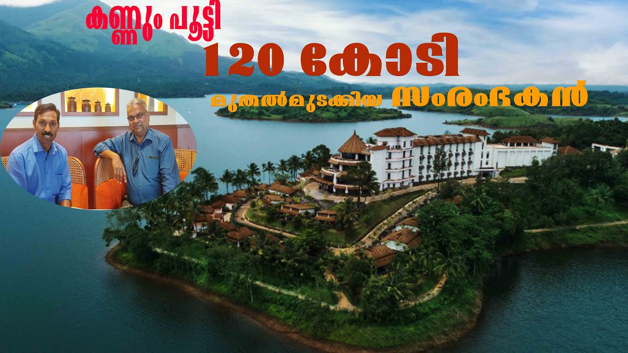 TAJ WAYANAD RESORT &SPA താജ് വയനാട് റിസോർട്ട് ആൻഡ് സ്പാ N.MOHANAKRISHNAN