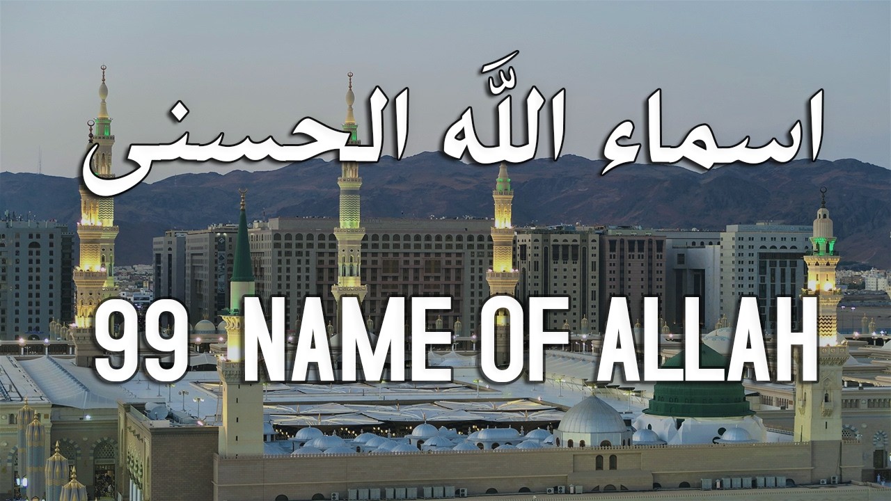 لأول مره أسماء الله الحسنى بصوت القارئ علاء عقل هدوء و سكينة لا توصف Names Of Allah