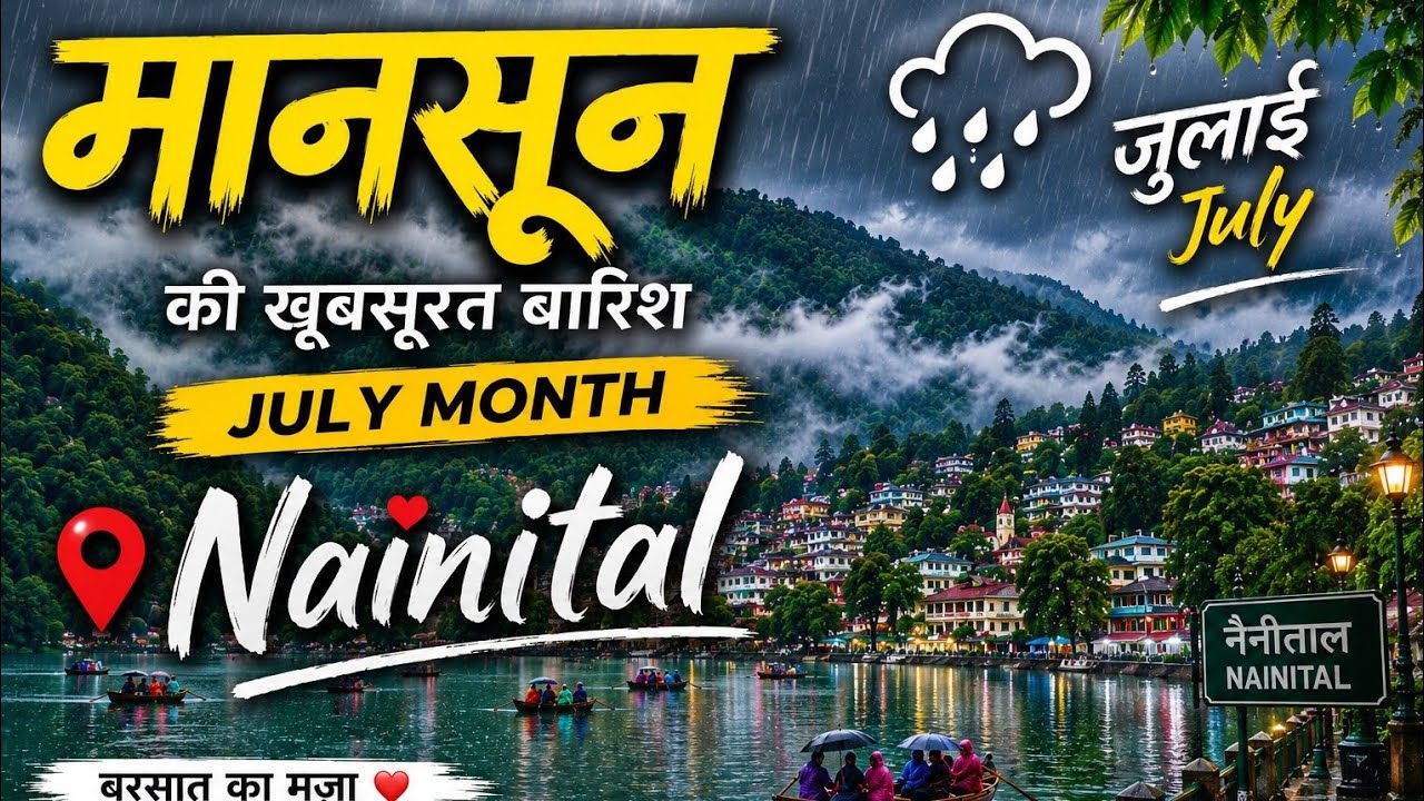 NAINITAL WEATHER 🌧️ Today | Nainital tour plan | 07/04/2026