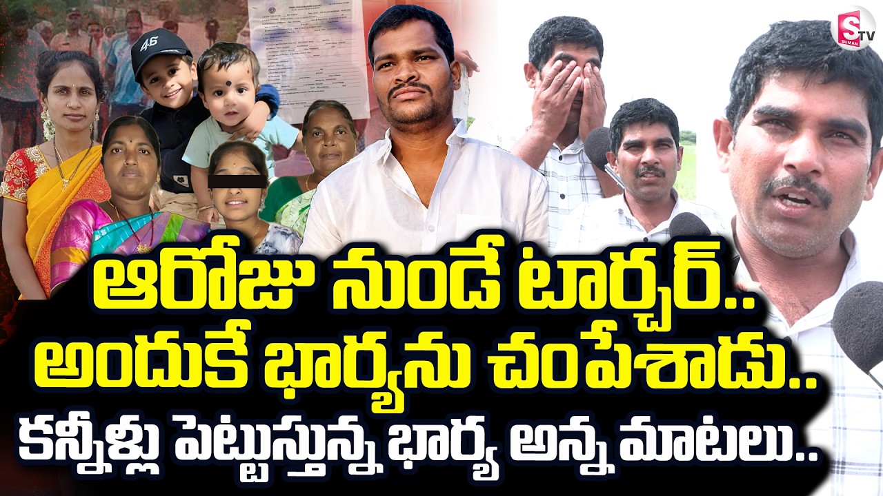Hyderabad Shabad Family Incident | | SumanTV Nirupama