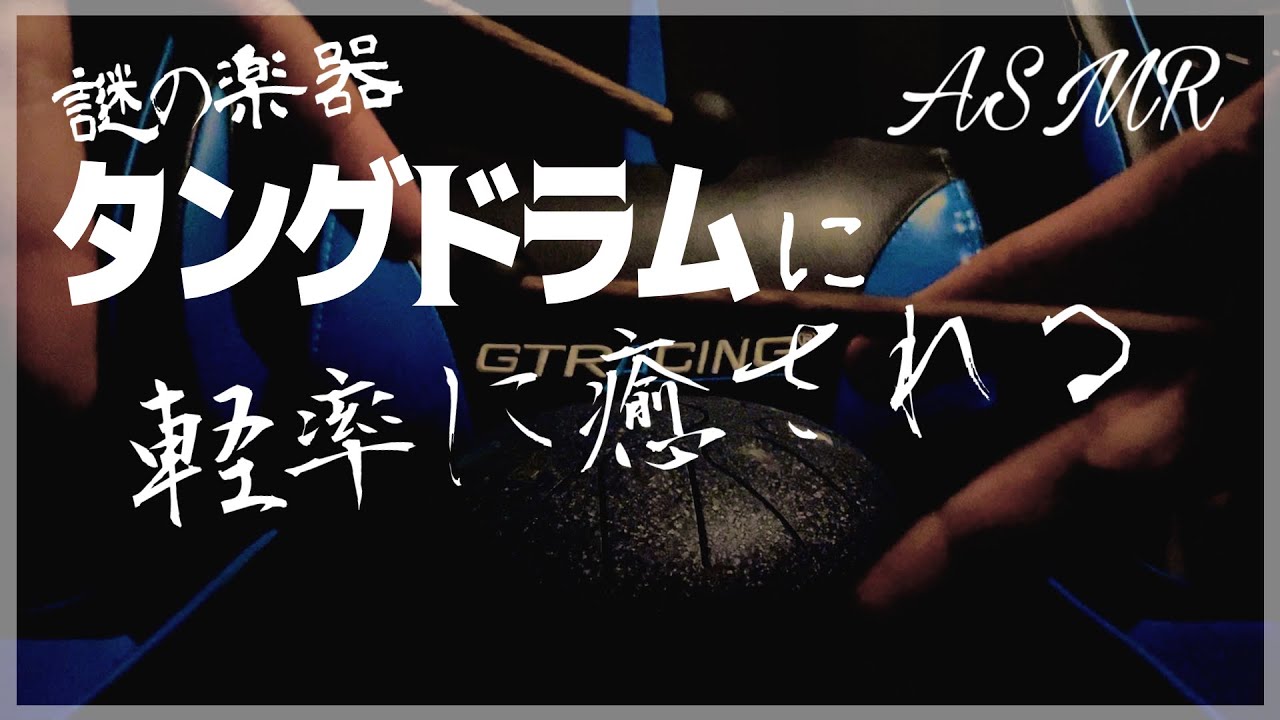 【ASMR】不思議な楽器から響く癒しの音。/Healing sound/TASCAM DR-07X【囁き声-Talking】