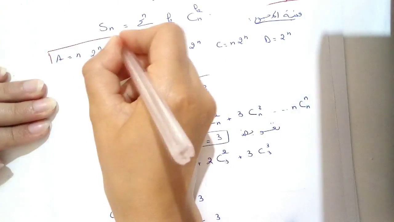 Astuce: Partie 1 (Mathématique): Préparation des concours