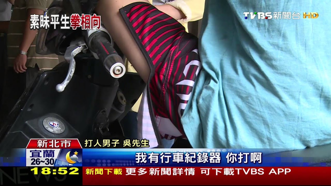 「你撞我」男街頭攔車挑釁　反遭騎士毆打