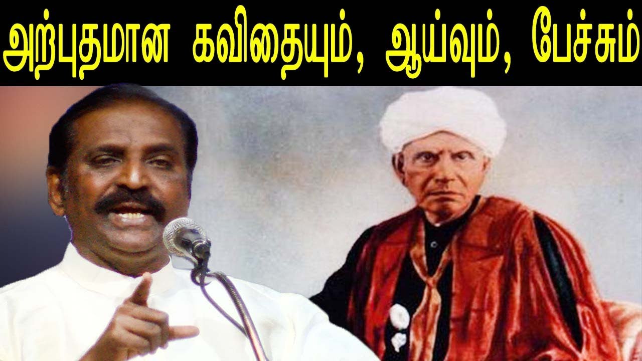tamil news live | Vairamuthu Speech on U. V. Swaminatha Iyer | tamil live news | redpix