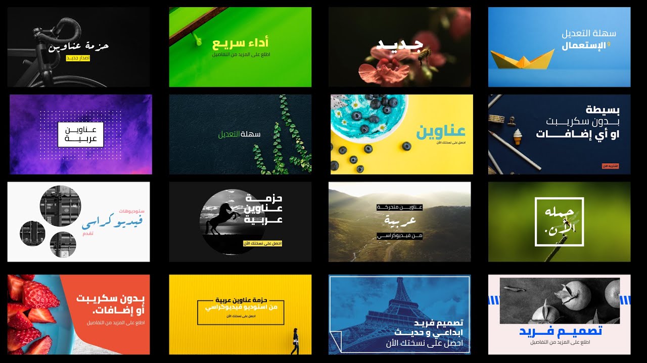 Arabic Titles  Premier Pro