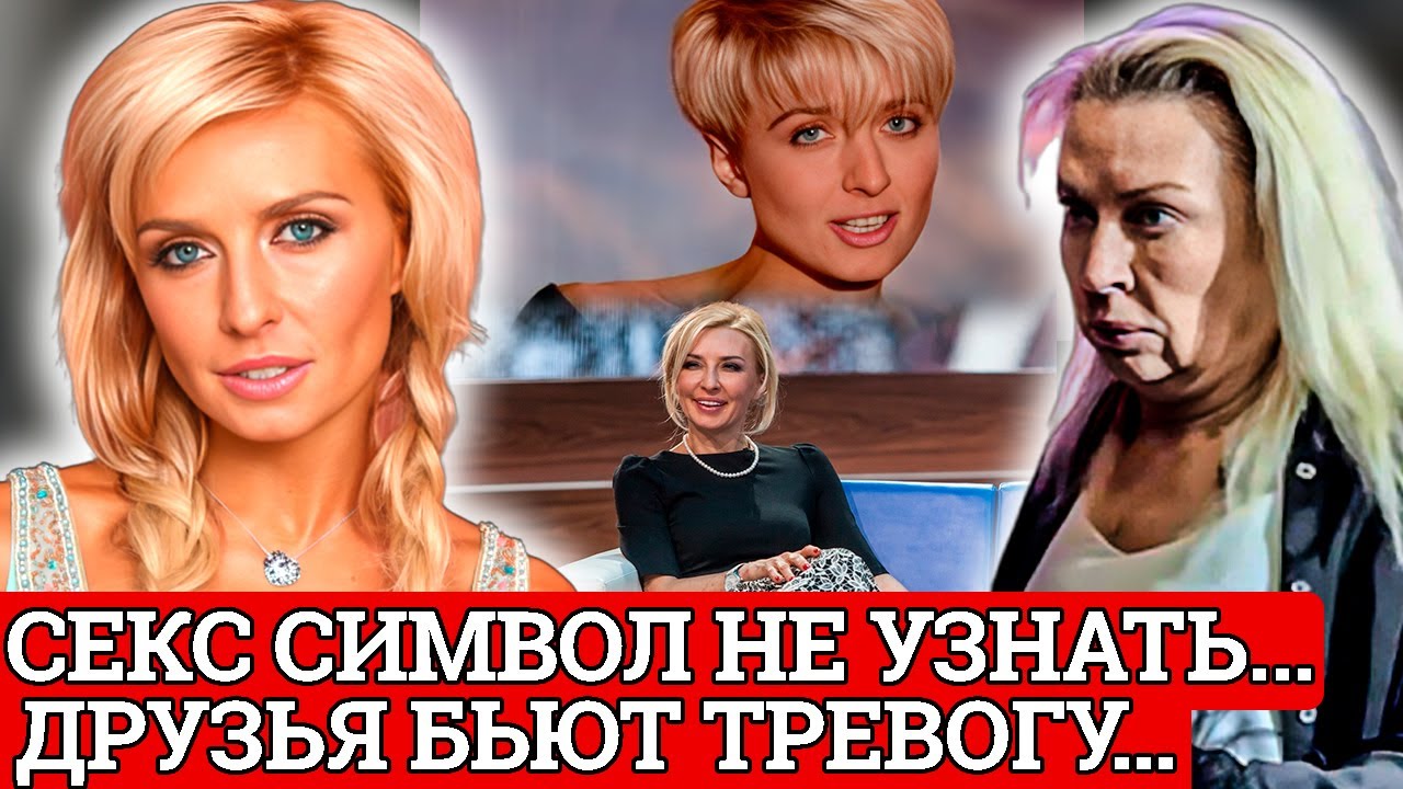 Татьяна Овсиенко утверждает что у нее ВСЁ ПРЕКРАСНО, но друзья и соседи БЬЮТ ТРЕВОГУ...