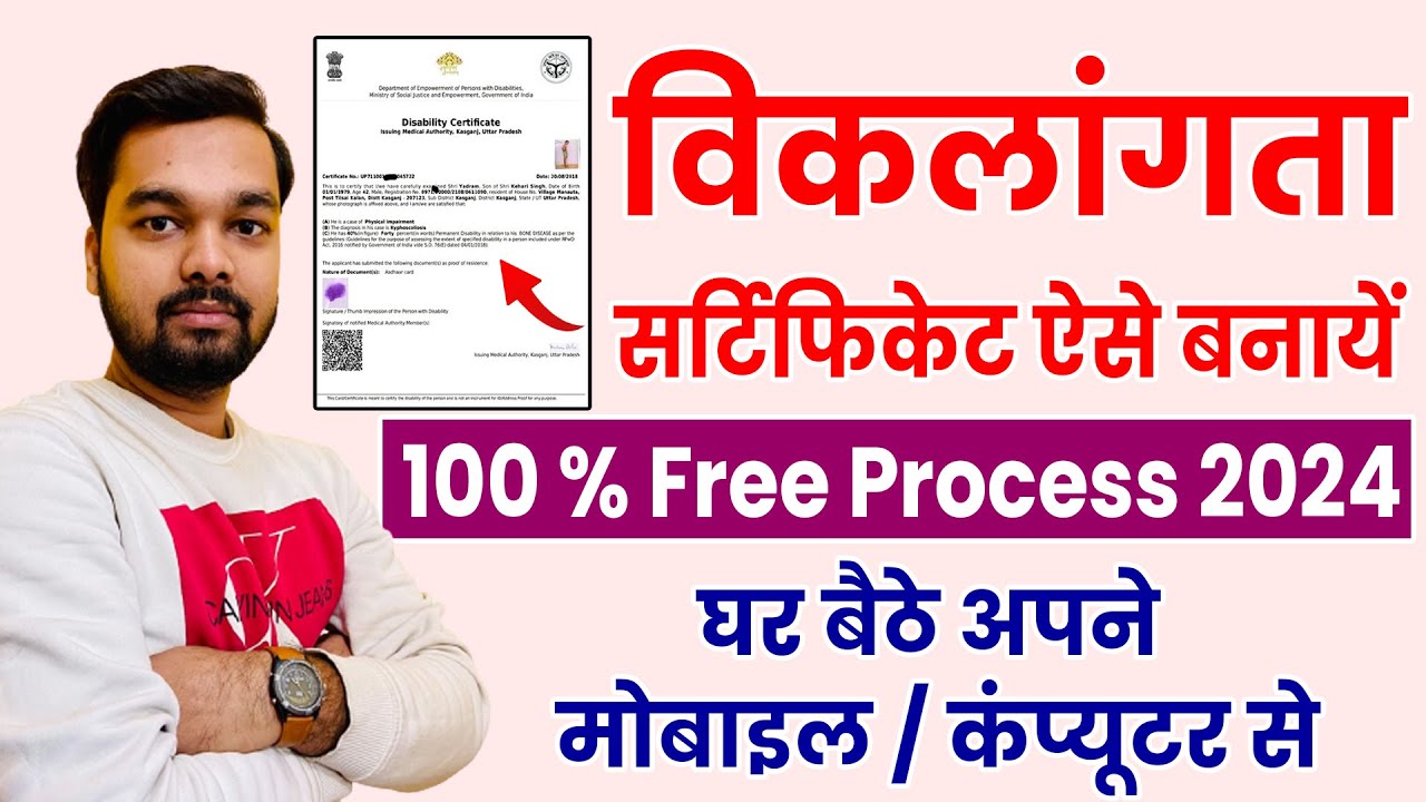 Viklang Certificate Online Apply Kaise Kare 2024 | How to apply for Viklang Certificate Online 2024