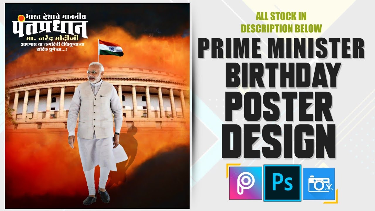 Narendra Modi Birthday Banner Editing 2020 | birthday banner editing | Narendra modi banner editing