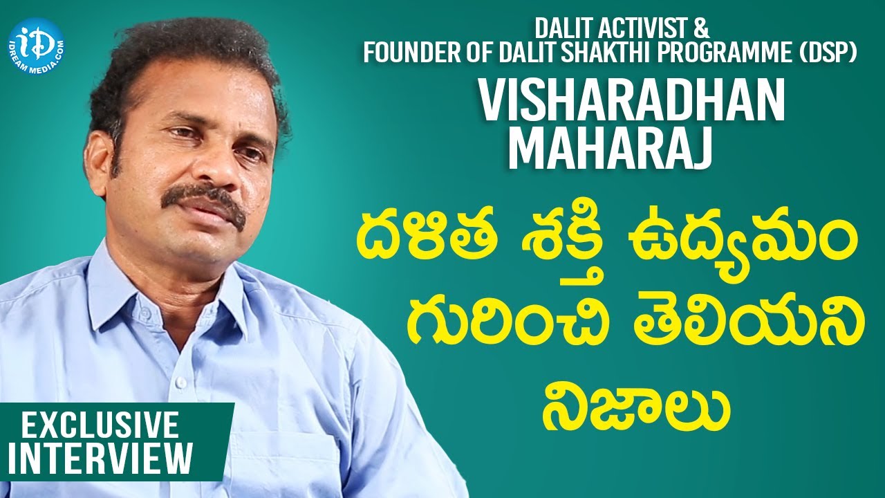 దళిత శక్తి ఉద్యమం గురించి తెలియని నిజాలు - Visharadhan Maharaj Full Interview | Dil Se With Anjali
