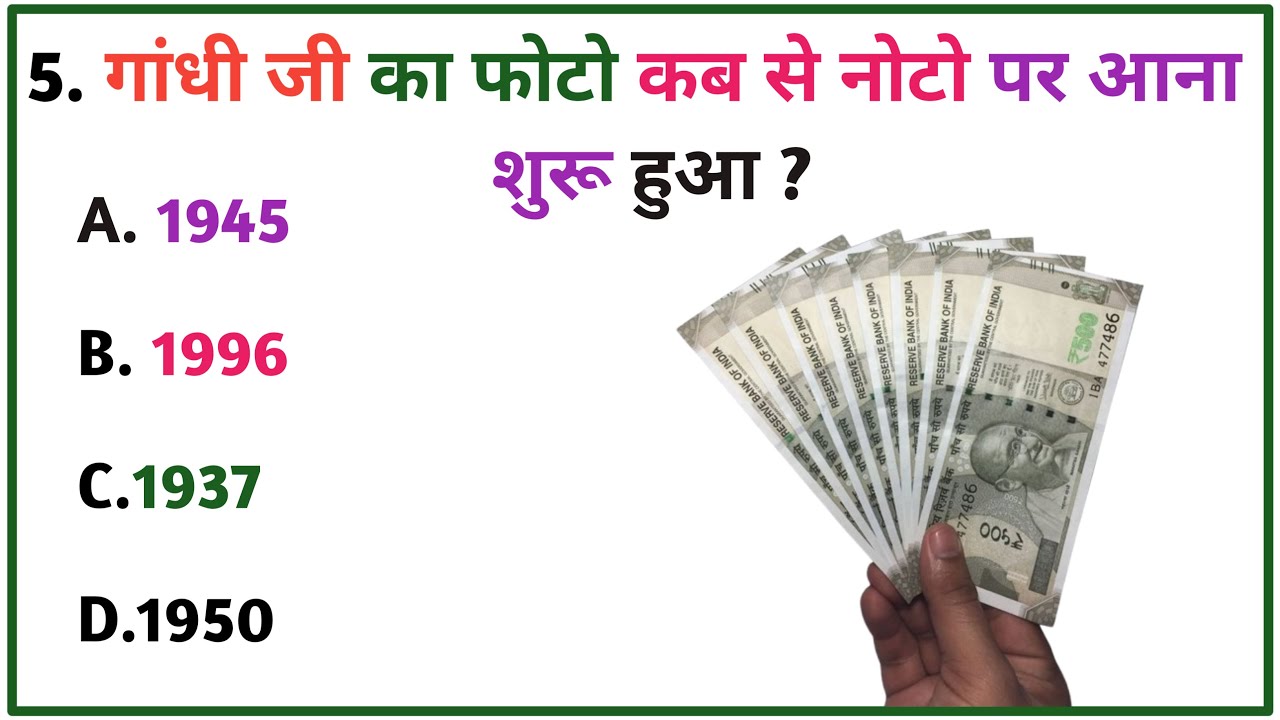 GK Question || GK In Hindi || GK Question and Answer || GK Quiz ||