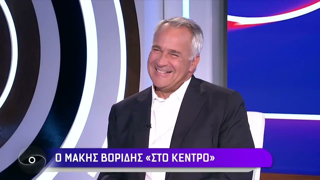 Μ. Βορίδης: «Στο κέντρο δεν είμαι - Είμαι δεξιός» | 12/10/22 | ΕΡΤ