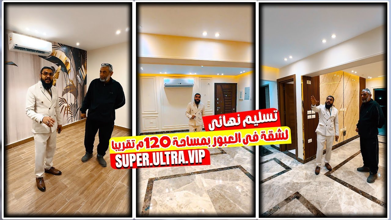 تسليم نهائي لشقة في مدينة العبور بمساحة 