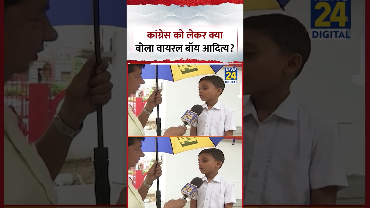 Bihar: What did the Viral Boy Aditya say about Congress? Rahul Gandhi | Patna Protest