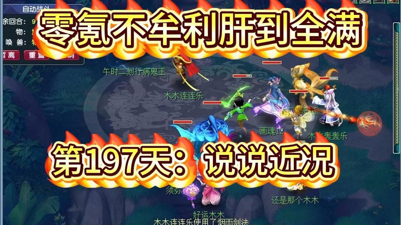第197天：游戏简单又复杂。