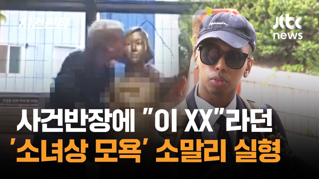 사건반장에 