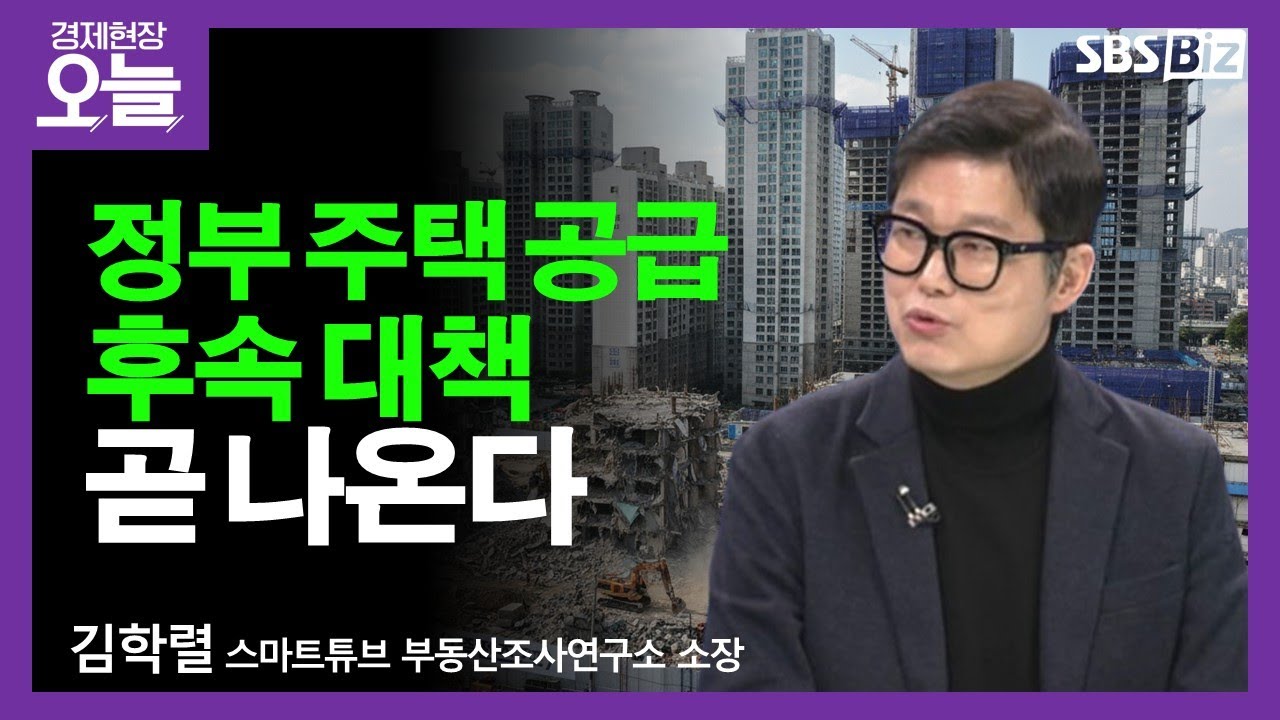 [이슈체크] 서울 아파트값 48주째 상승…주택공급 후속대책은?