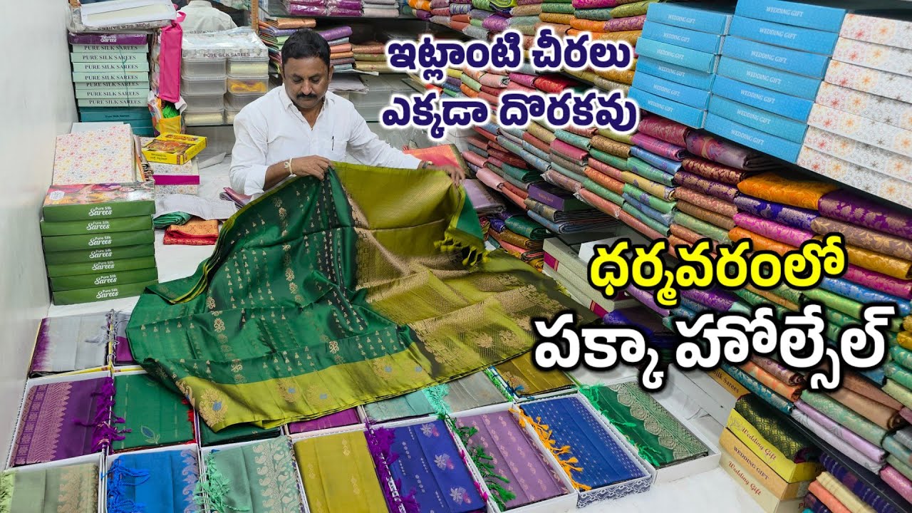 ఇట్లాంటి కలెక్షన్స్ ఎక్కడా దొరకవు పక్కా హోల్సేల్ | Manoj SilkSarees | Jabardasthvlogs Anantapur