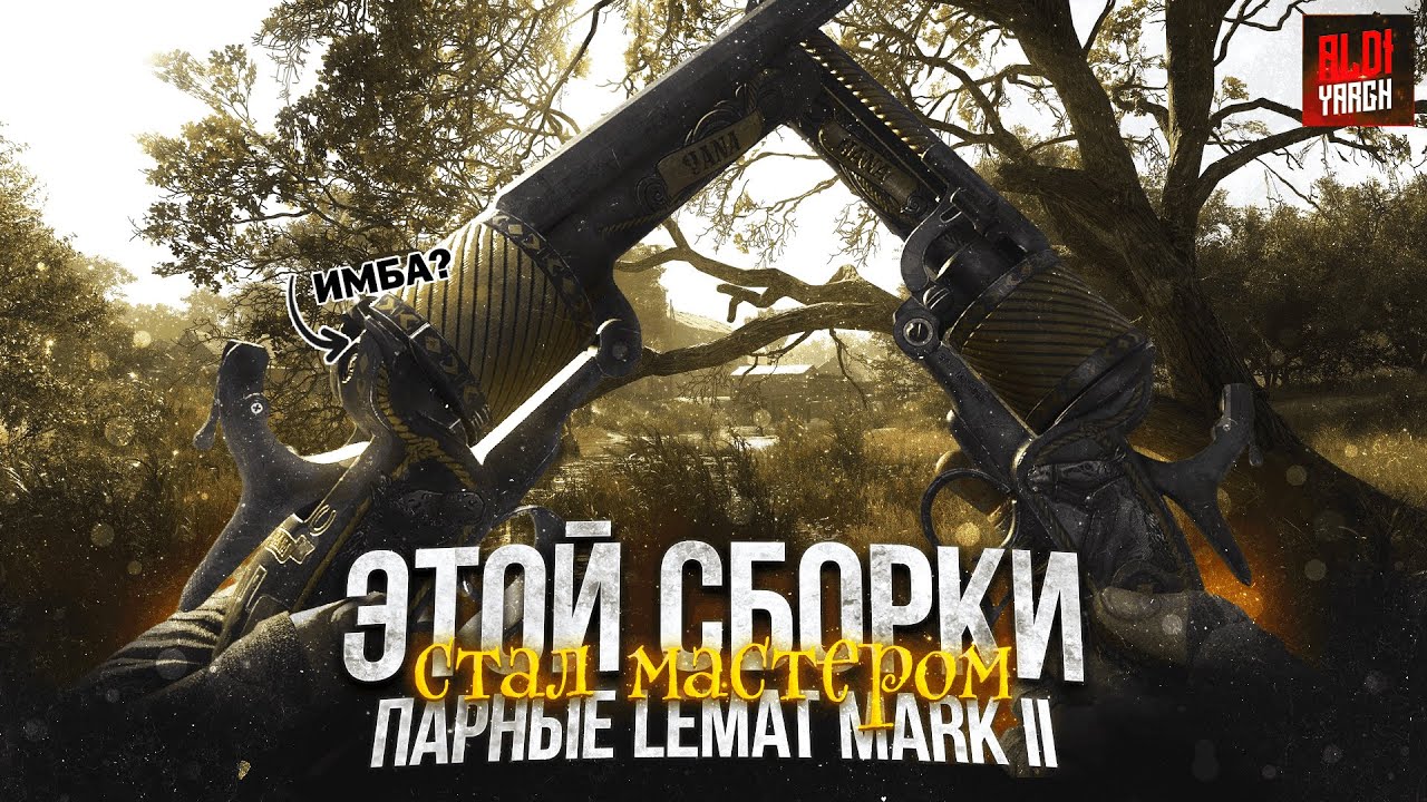 Вы неправильно играете в Hunt Showdown