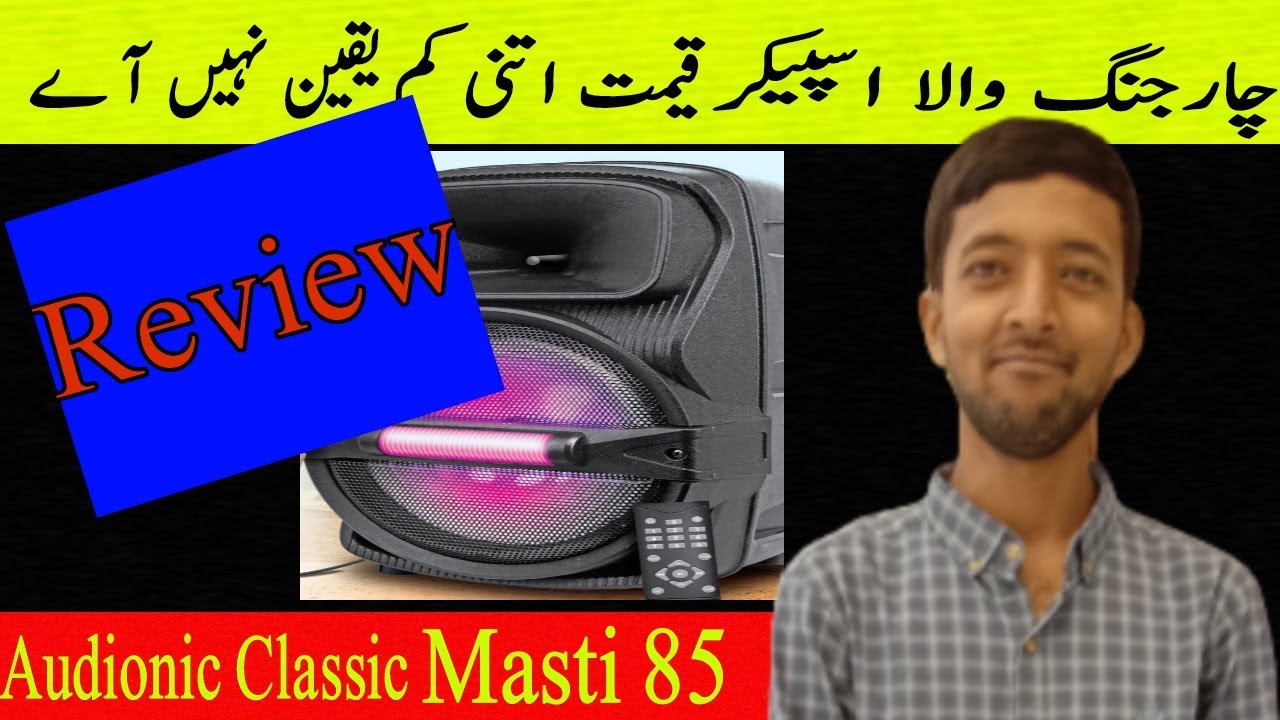 Audionic Classic Masti 85 Review