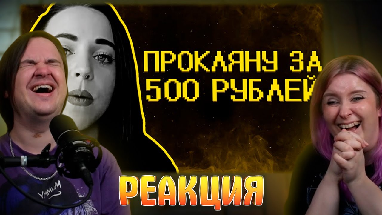 Колдуны из тик тока накидывают базы | РЕАКЦИЯ НА @SHAPKA |