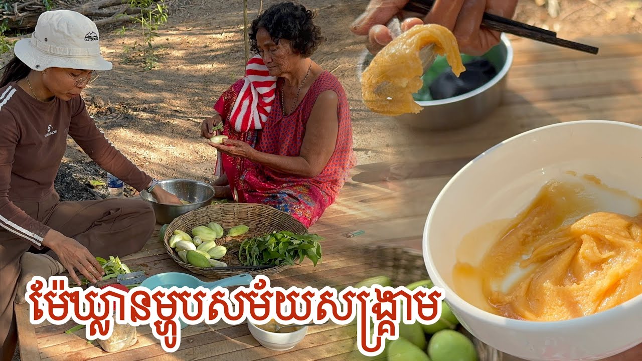 បានម្ជូរ រសជាតិឆ្ងាញ់ណាស់ ហៀរទឹកមាត់ហ្មង! Eat sour fruits with mommy, so yummy | life in hometown 