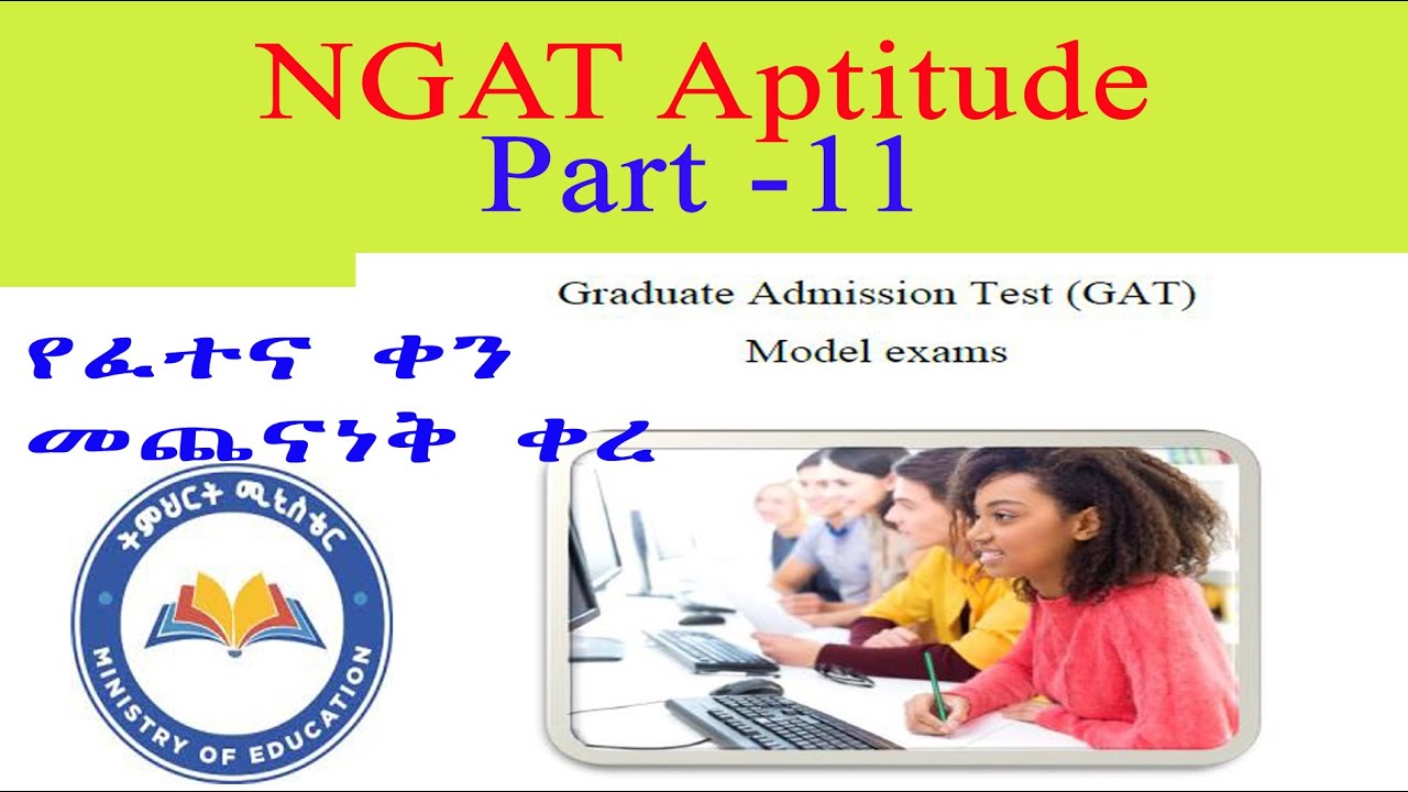 NGAT Exam Tips & Repeated Questions | MSc & PhD | Amharic Explanation-Part 11