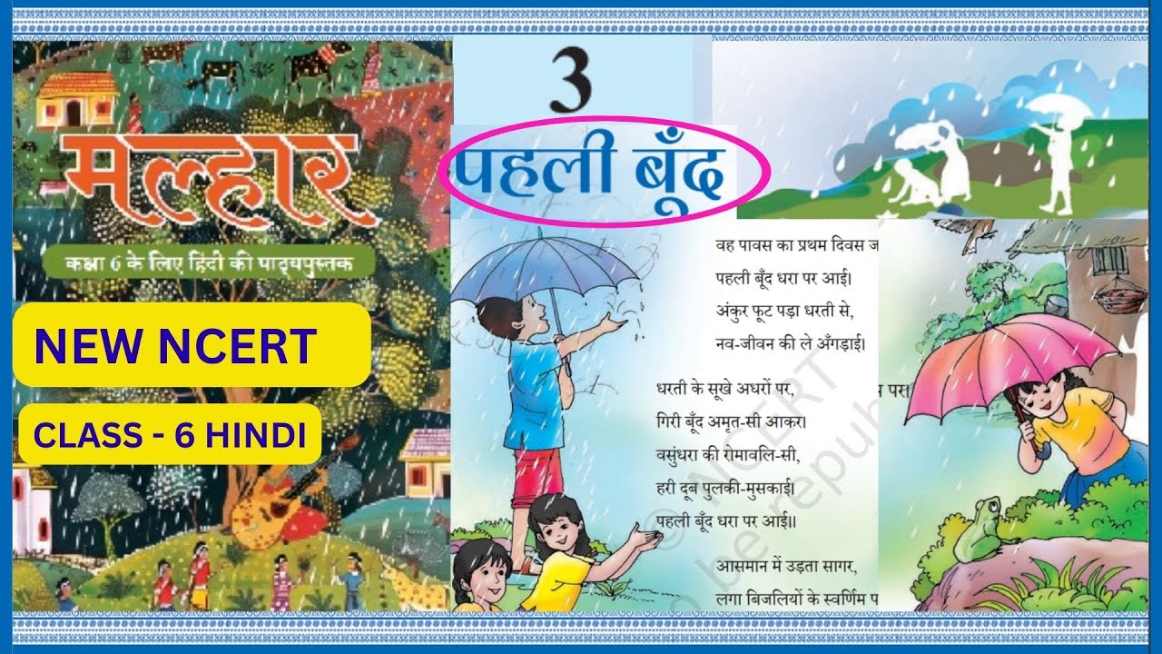 Class 6 Hindi | Lesson -3| Pehli Boond (Poem) || पहली बूँद ( कविता ) || MALHAR #newncert #class6th