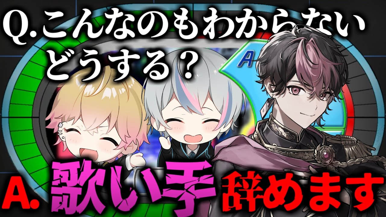 【難易度MAX】絶対に2秒で答えなければいけない鬼畜歌い手クイズで才能開花wwwwwwwwwwwwwwww