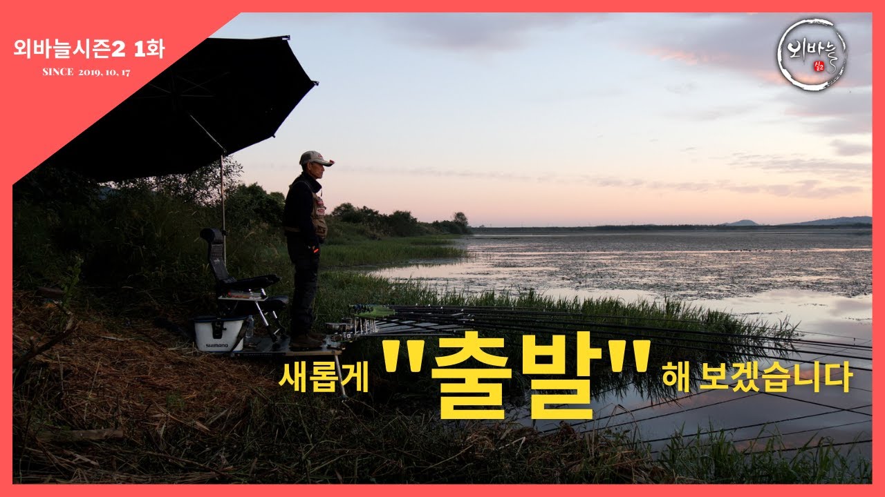 외바늘시즌2 [1화] 새로운 출발