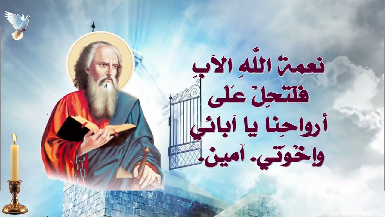 الأربعاء الاول من الصوم المقدس(مسموع و مقروء)#اكسبلور #تيك_توك #ترانيم #reels #trending #تسبيح#عظات