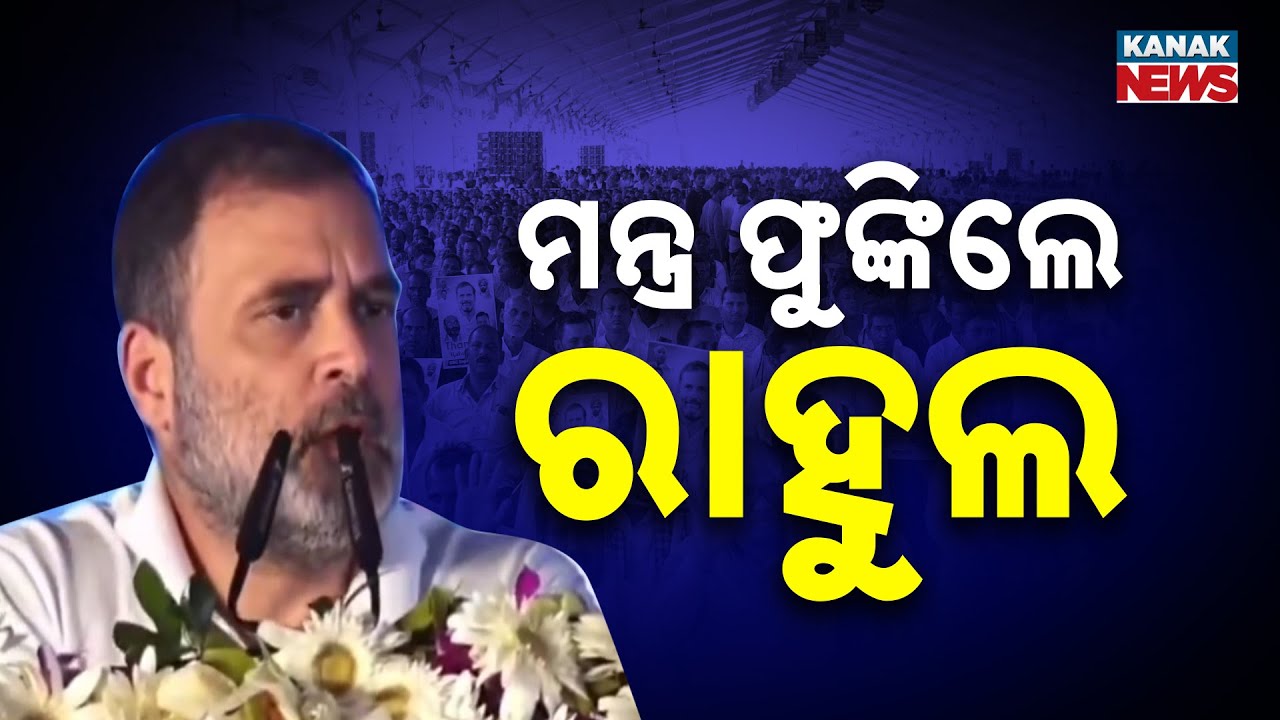 Rahul Gandhi Targets BJP On Tribal Issues | Congress Eyes Core Voters Again