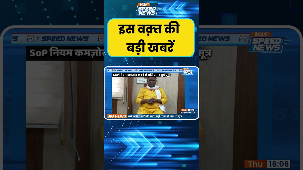 Ram Mandir Donation Scam: SIT की जांच में चढ़ावा चोरी केस पर कई बड़े खुलासे