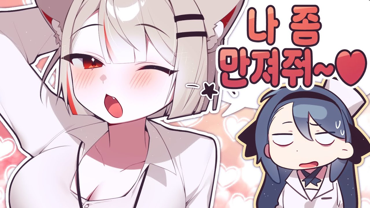 이봐 너스...이것 좀 만져봐 [ 봉누도 ]