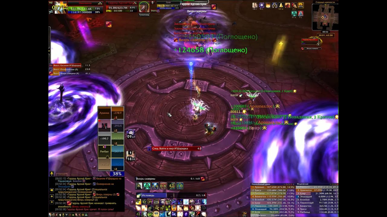Soul Reapers vs Garrosh Hellscream 10 Heroic (Disc Priest Solo Heal)