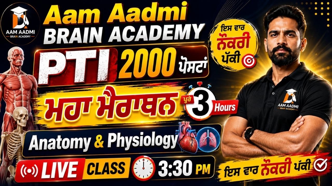 PTI 2000 Posts | Anatomy & Physiology Mega Marathon | Complete Preparation | Punjab PTI Recruitment