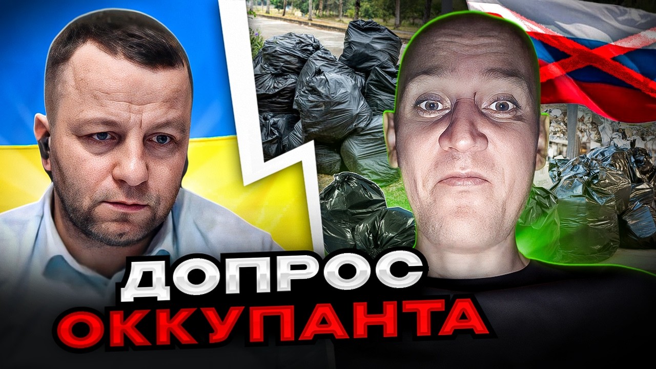 🔴допрос оккупанта