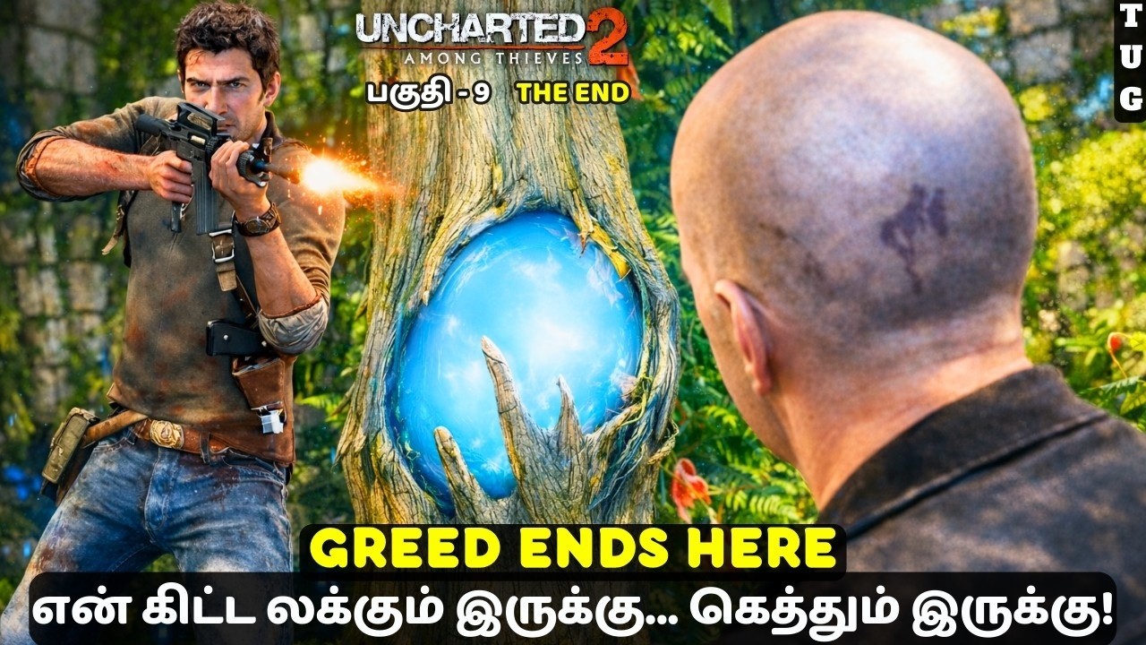 End of the Great Adventure 🔥| Uncharted 2 Tamil Gameplay | Part 9