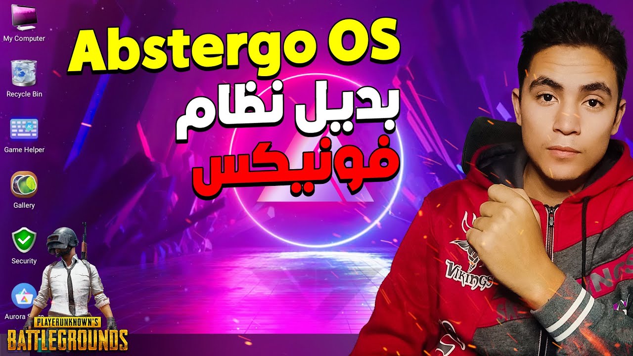تثبيت نظام Abstergo OS لتشغيل العاب الأندرويد على الكمبيوتر