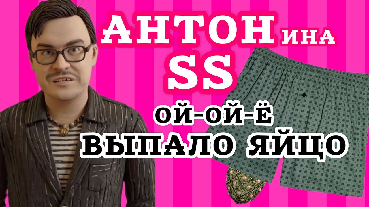 Антонина SS: украинский экс-бойфренд написал заявление в полицию. 