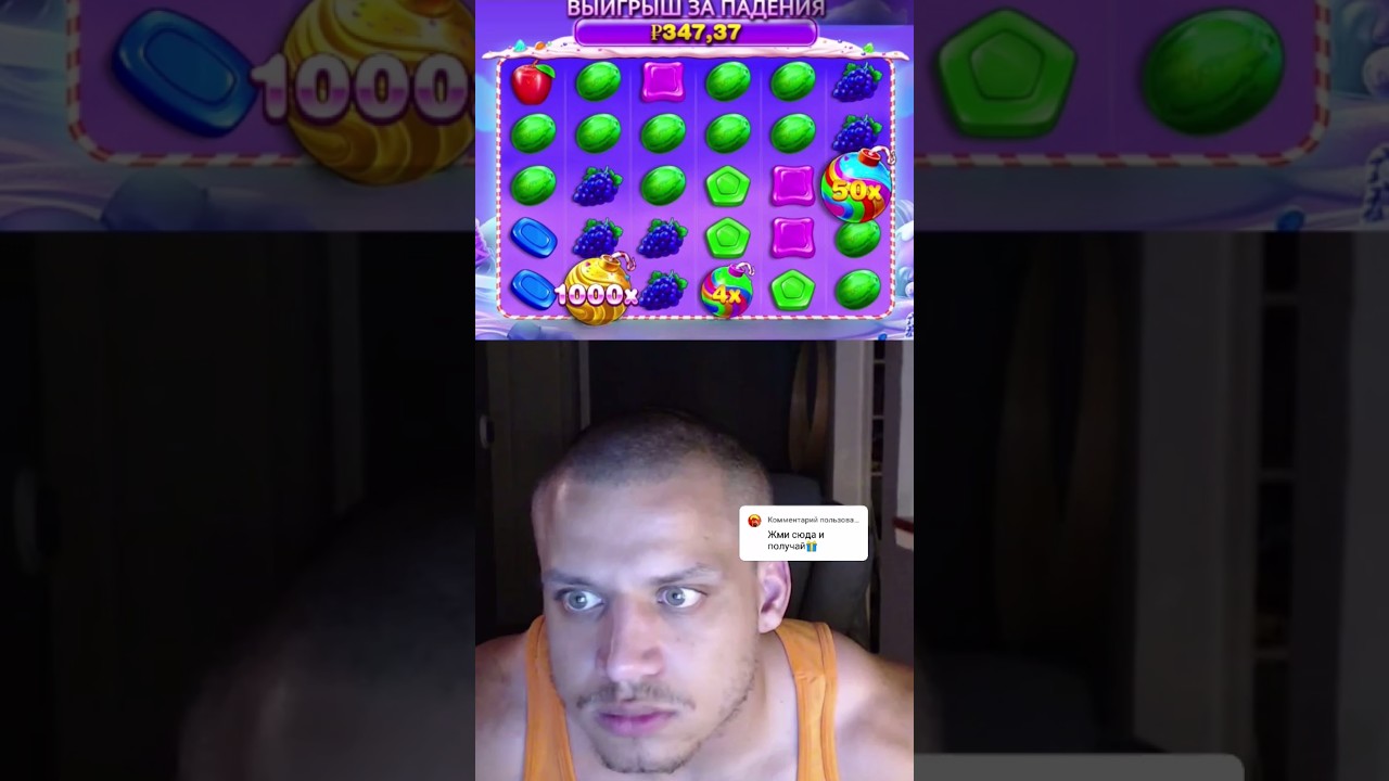 КРАСИВЕЙШИЙ ИСХОД🔥БОНАНЗА SWEET BONANZA 1000 