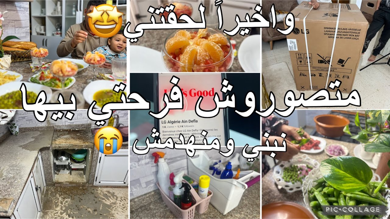 ارواحو تشوفو واش شريت 🤩 بناتي خيرو ذهب ولاهذي❓تحريرا لراني فيها عولي وتوكلي علي ربي هو رزاق☝️