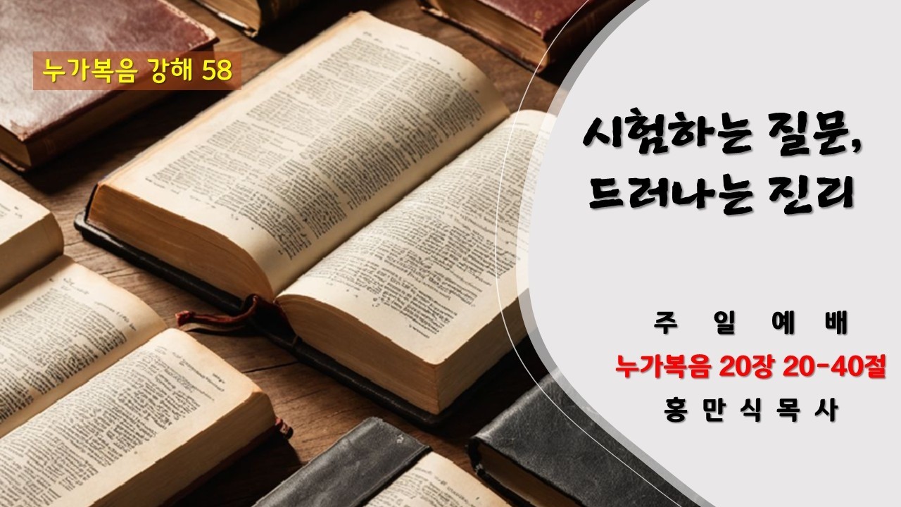 주후 2026년 3월 15일 주일오전예배