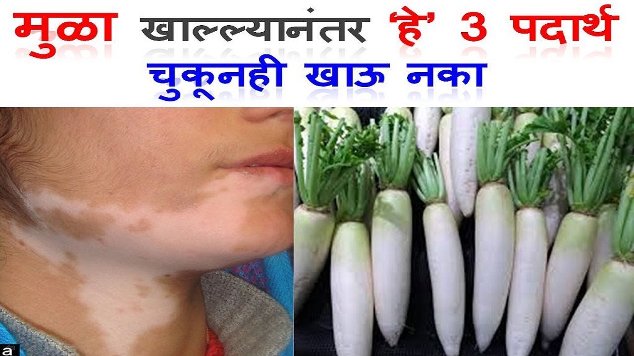 मुळा खाल्ल्यानंतर हे 3 पदार्थ खाऊ नका... होऊ शकतात 'गंभीर परिणाम' | मुळा भाजी | Radish side effects