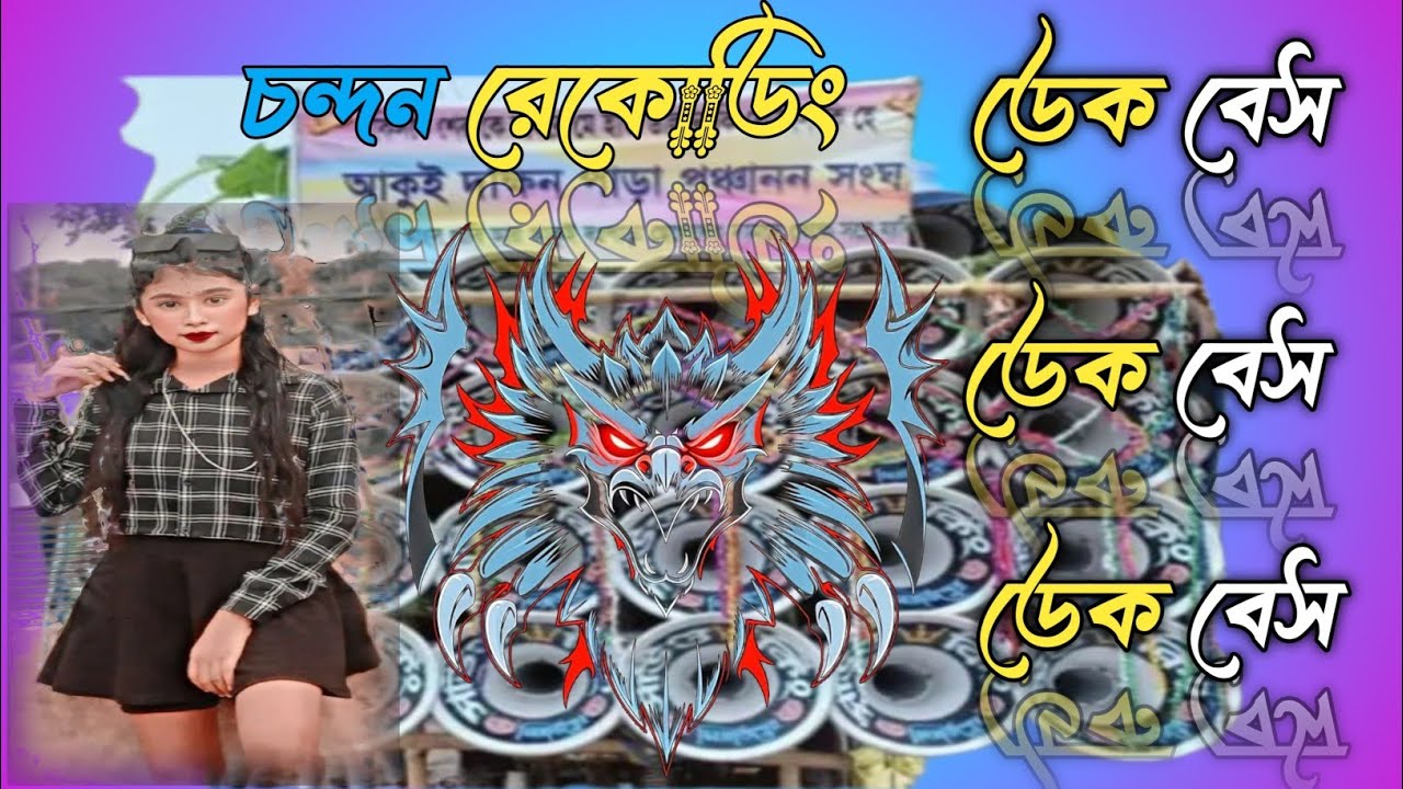 😈ডিজে জহির মিক্স গান #dj 😈#jhoer #mix song 👑